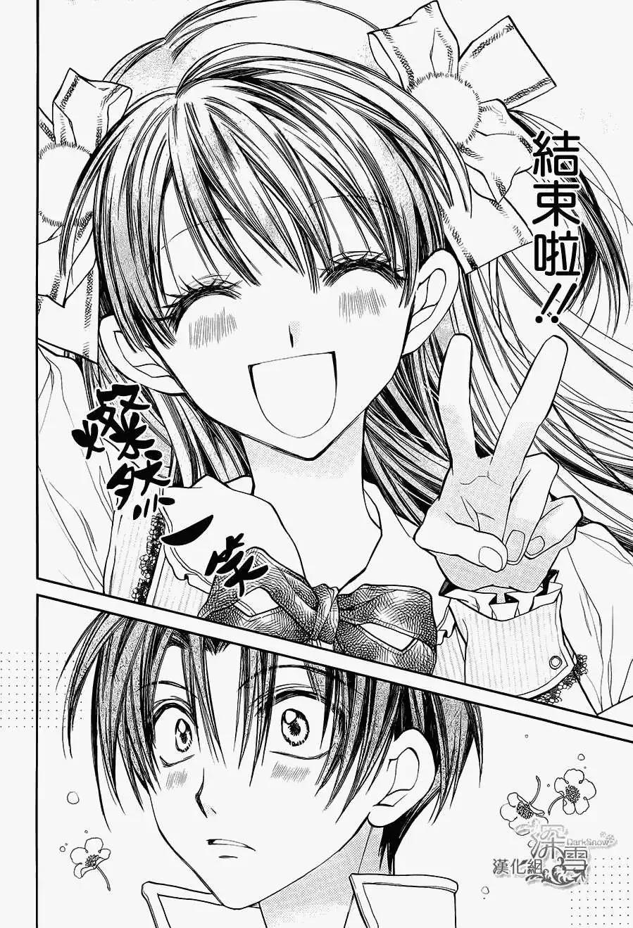 《31idream》第05回 第18页
