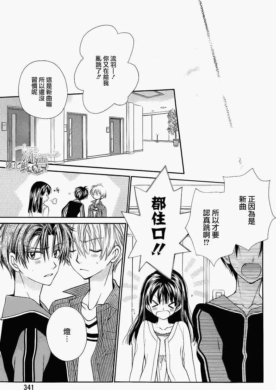 《31idream》第05回 第23页