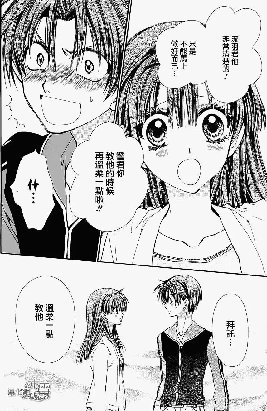 《31idream》第05回 第24页