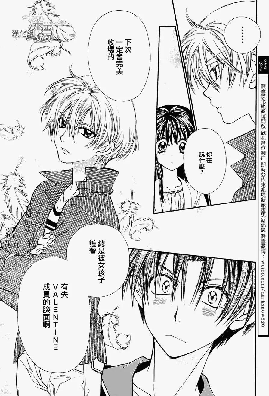 《31idream》第05回 第25页