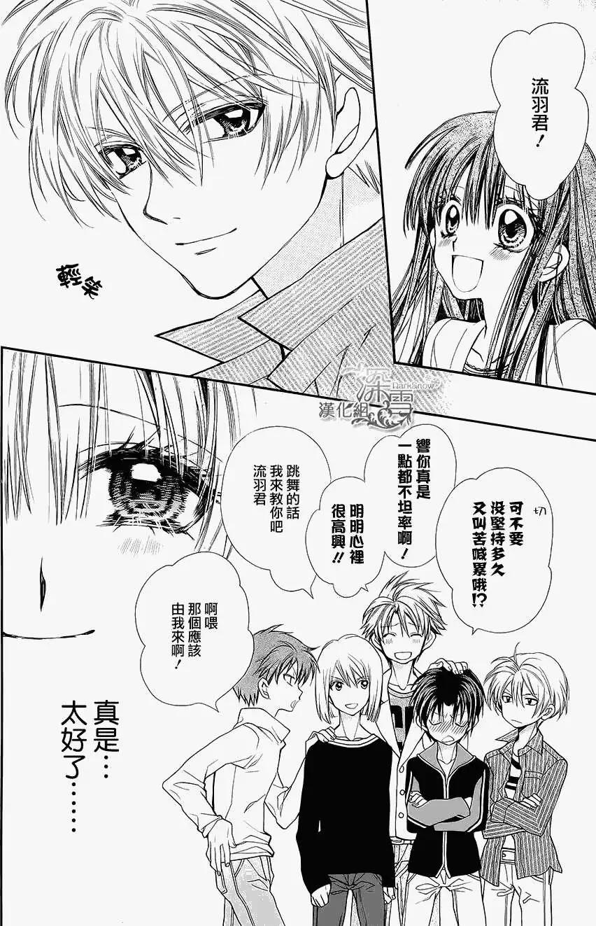 《31idream》第05回 第26页