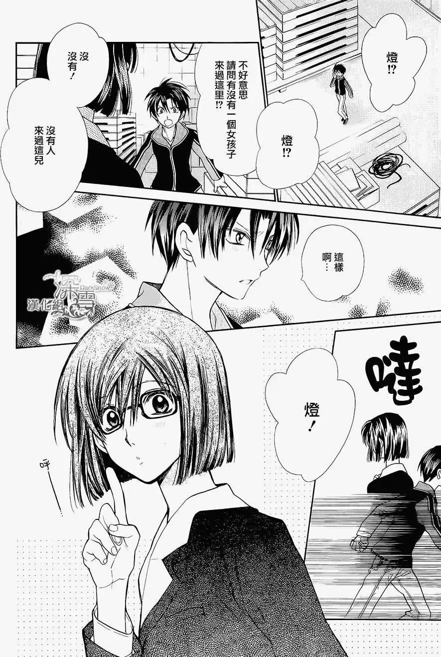 《31idream》第05回 第28页