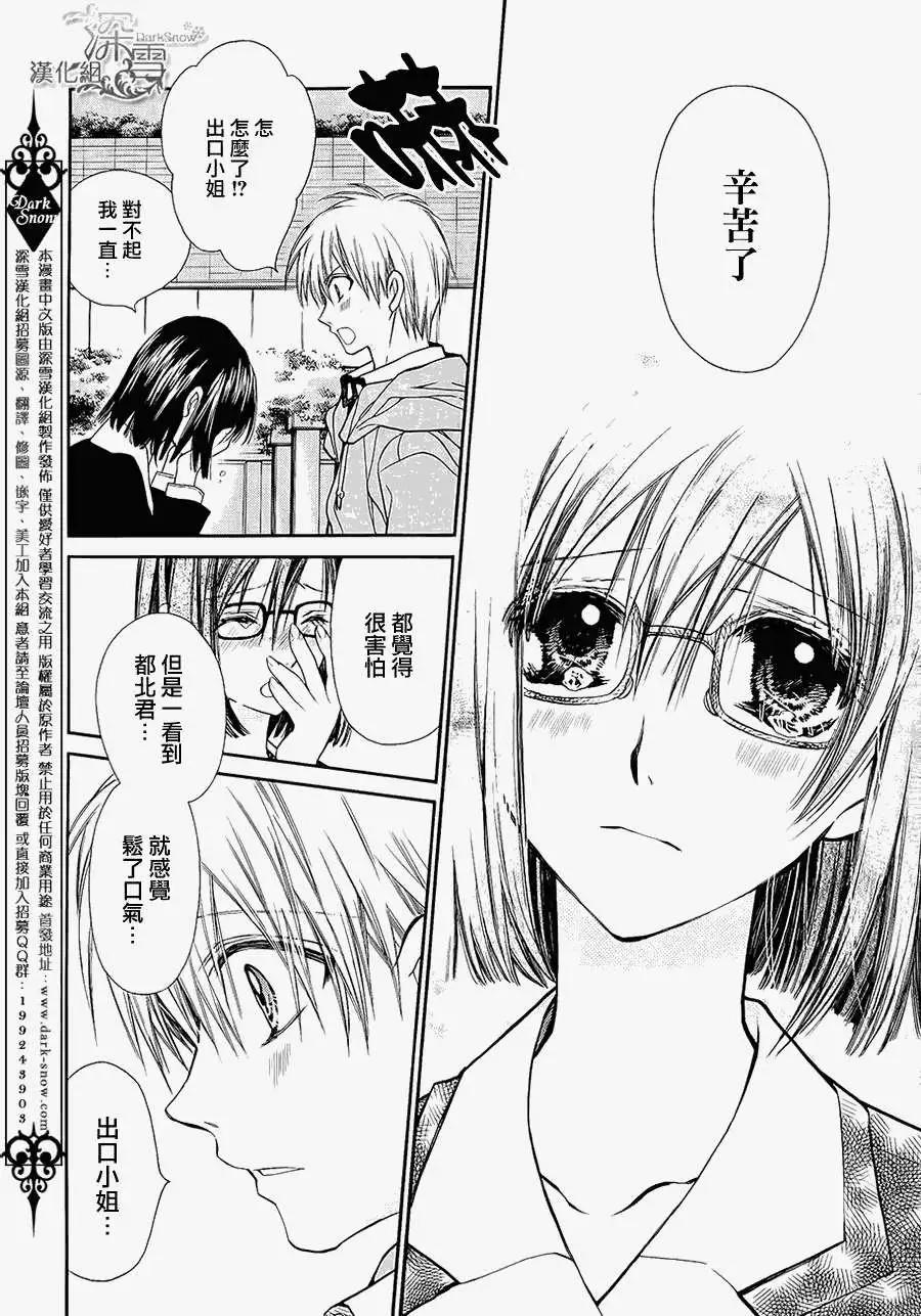 《31idream》第05回 第30页
