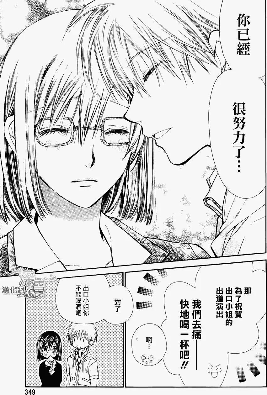 《31idream》第05回 第31页