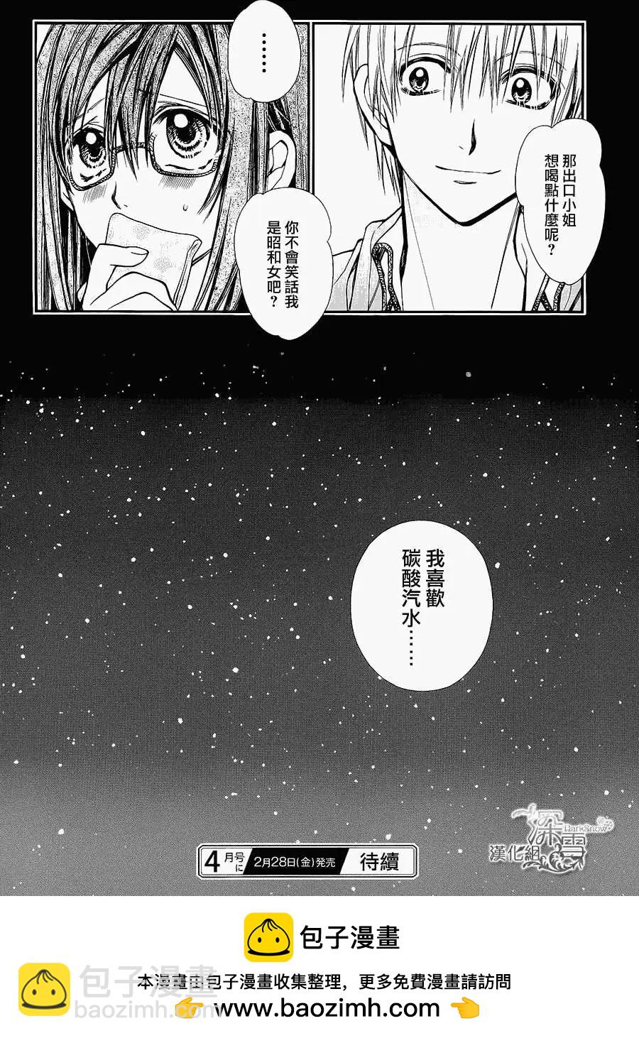 《31idream》第05回 第32页