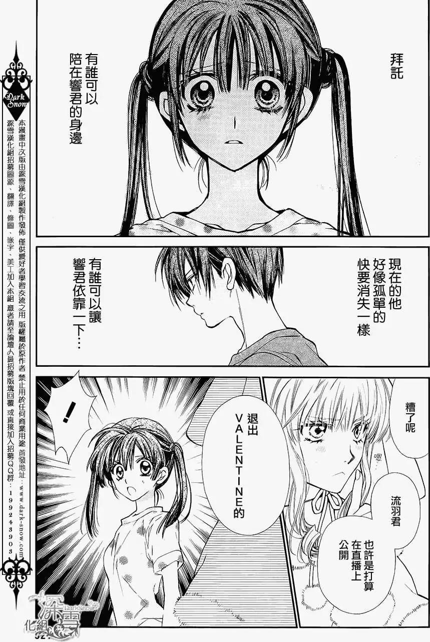 《31idream》第05回 第3页