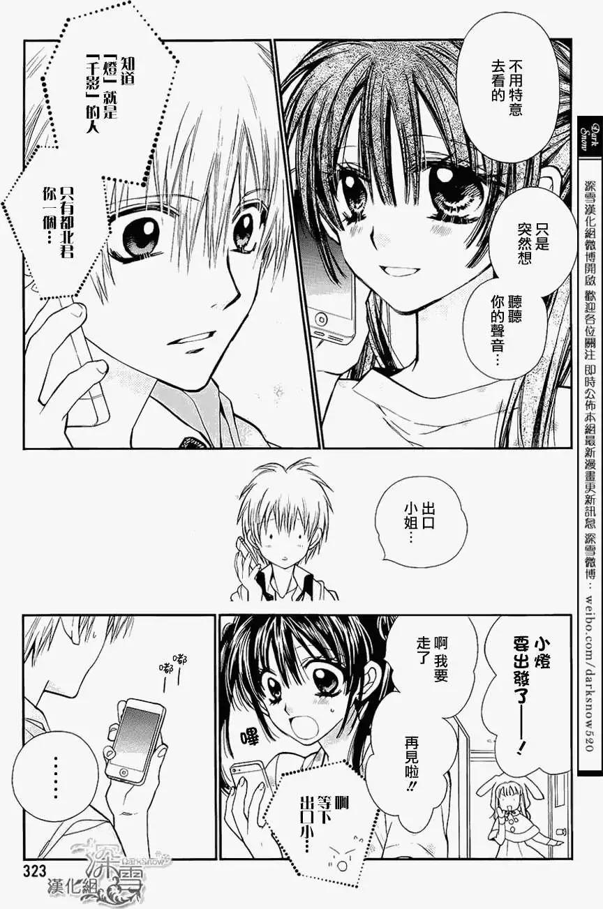《31idream》第05回 第5页