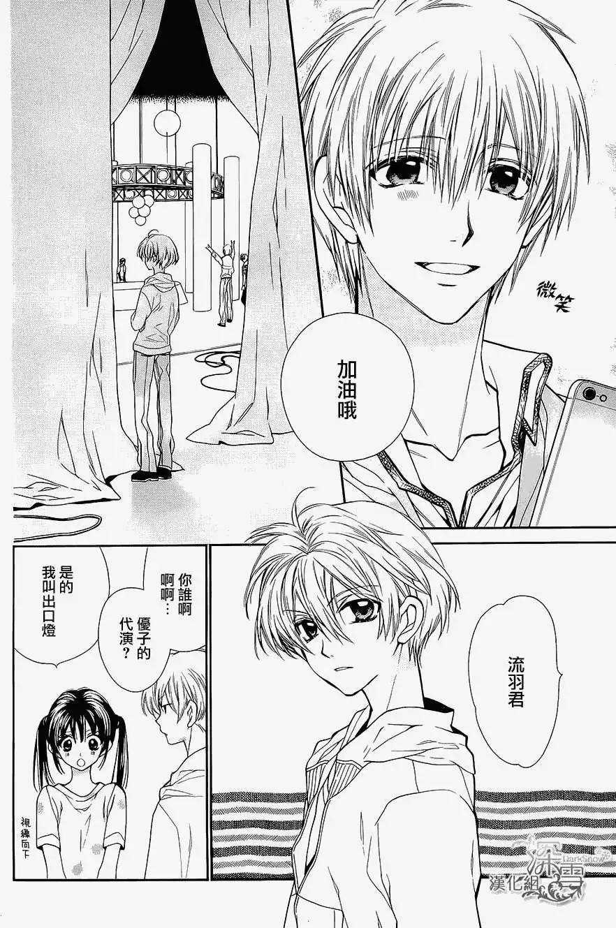 《31idream》第05回 第6页