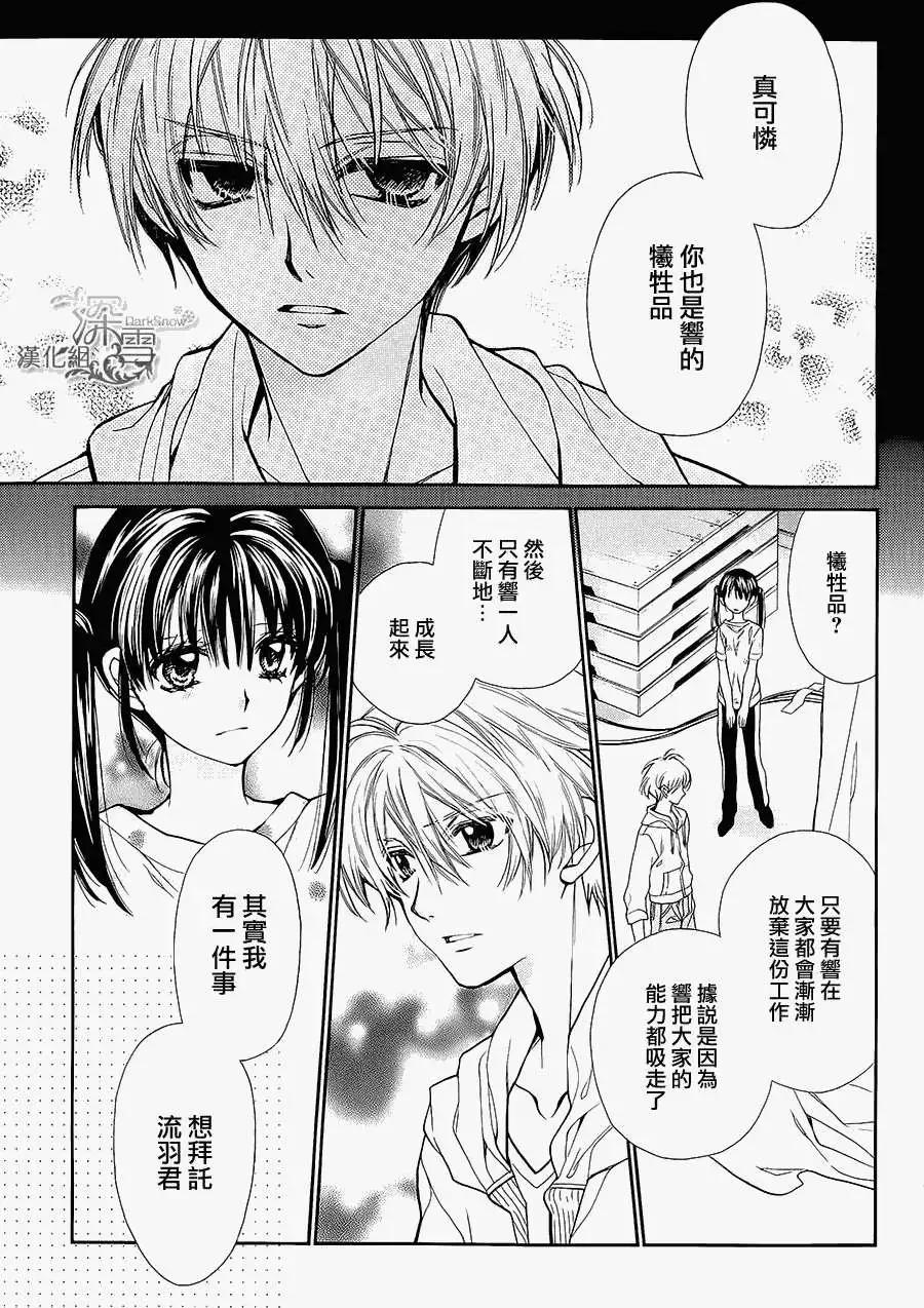 《31idream》第05回 第7页