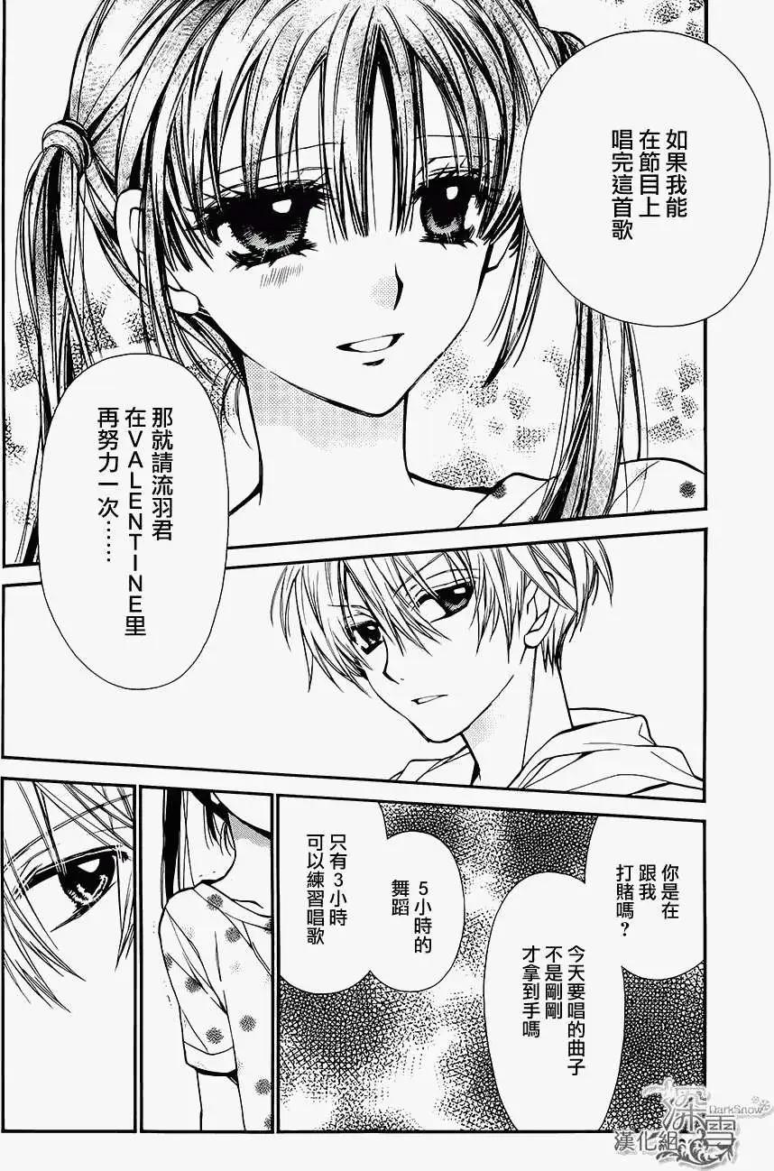 《31idream》第05回 第8页