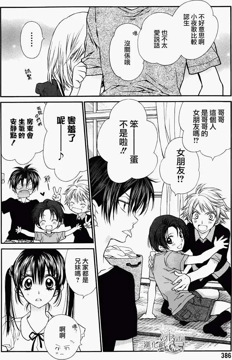 《31idream》第08回 第10页