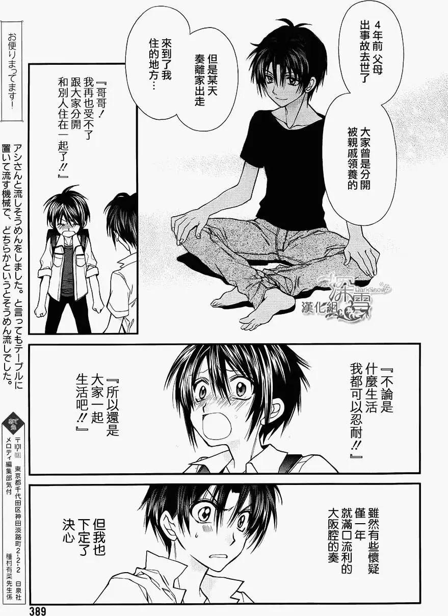 《31idream》第08回 第13页