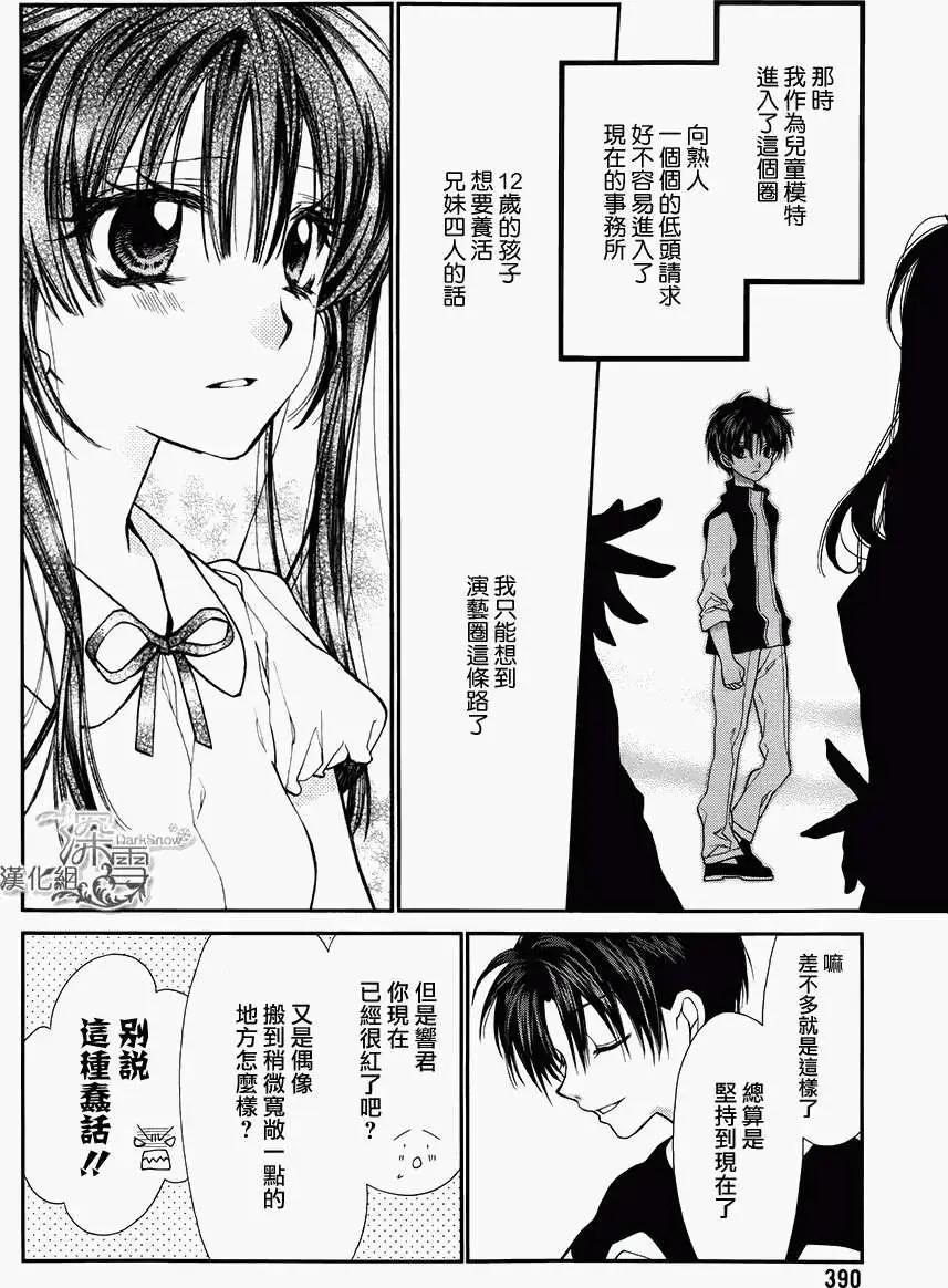 《31idream》第08回 第14页