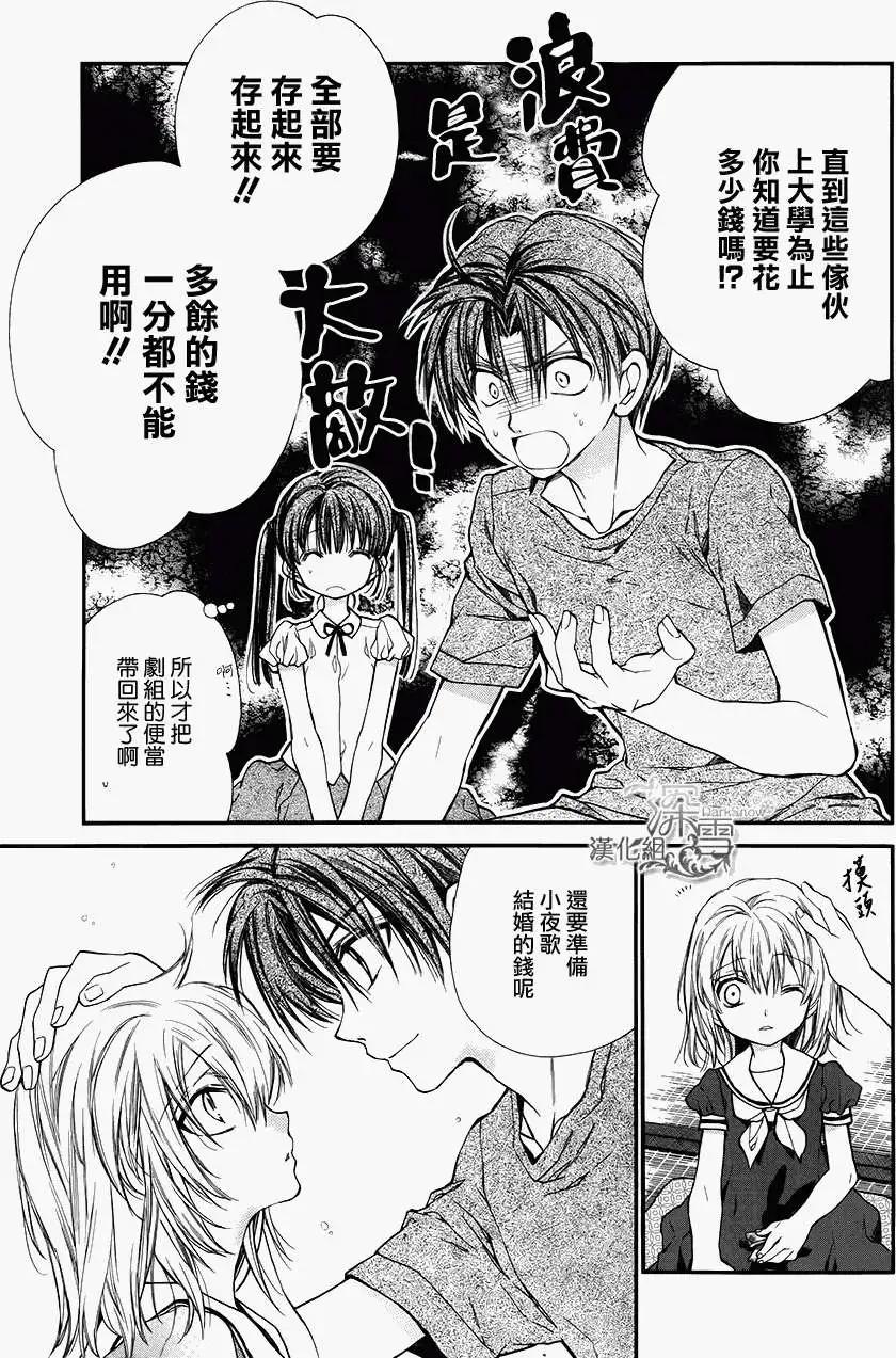 《31idream》第08回 第15页
