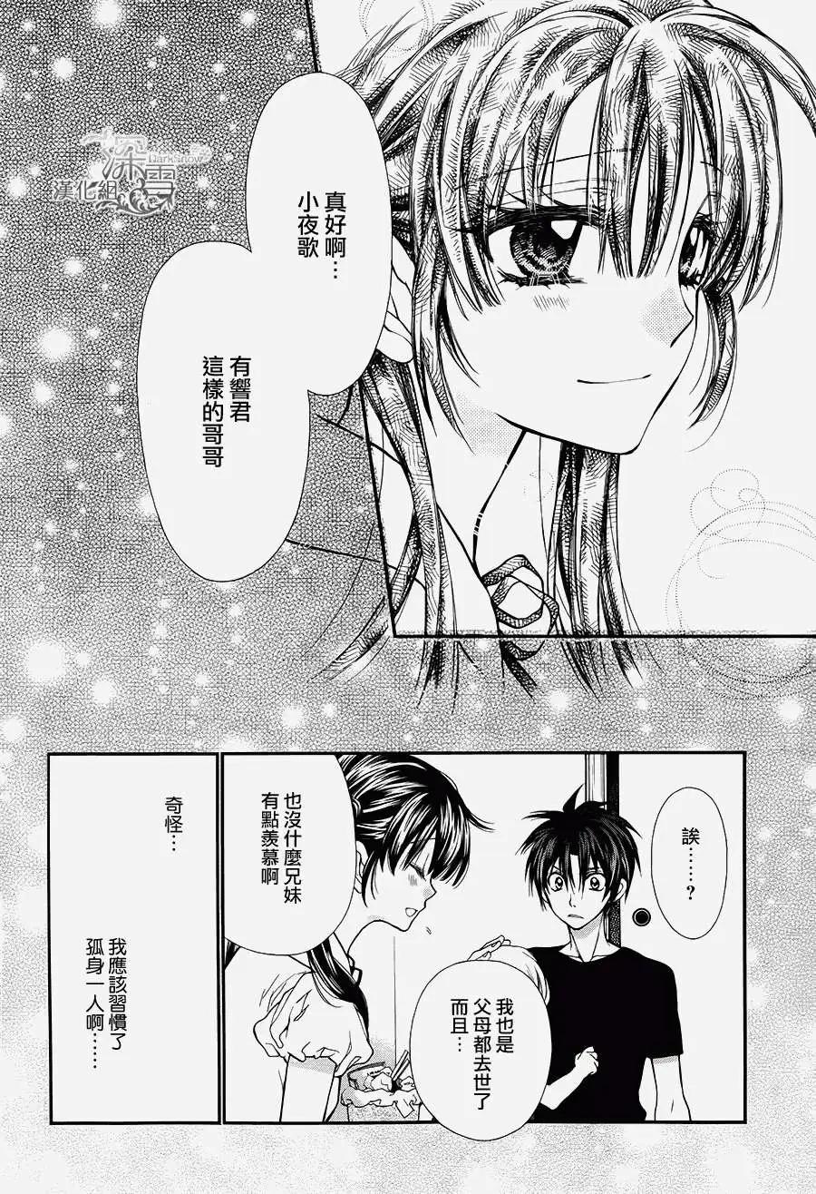《31idream》第08回 第16页