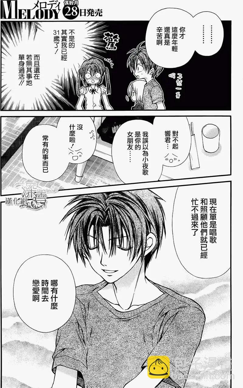 《31idream》第08回 第17页
