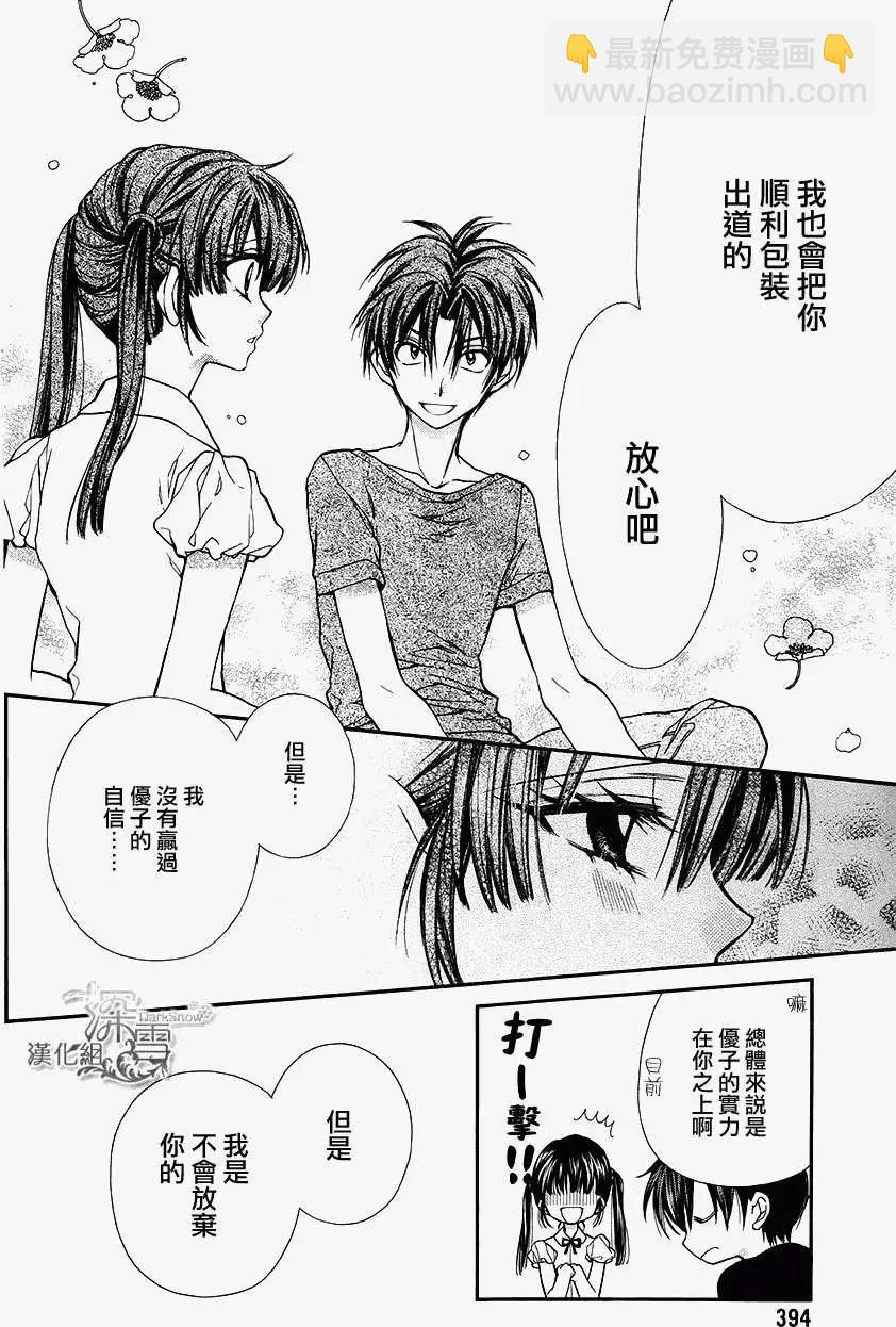 《31idream》第08回 第18页