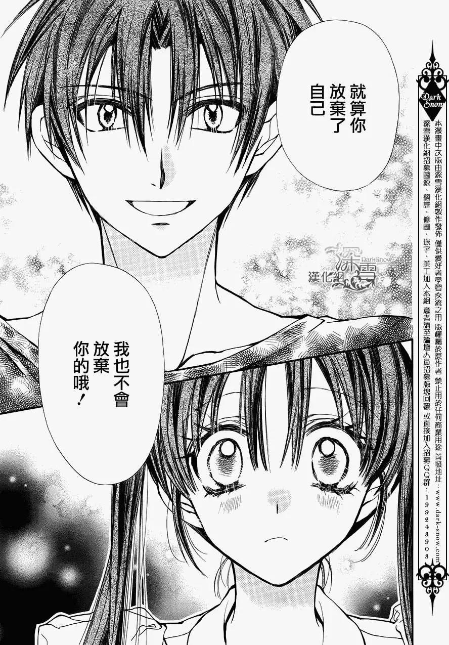 《31idream》第08回 第19页