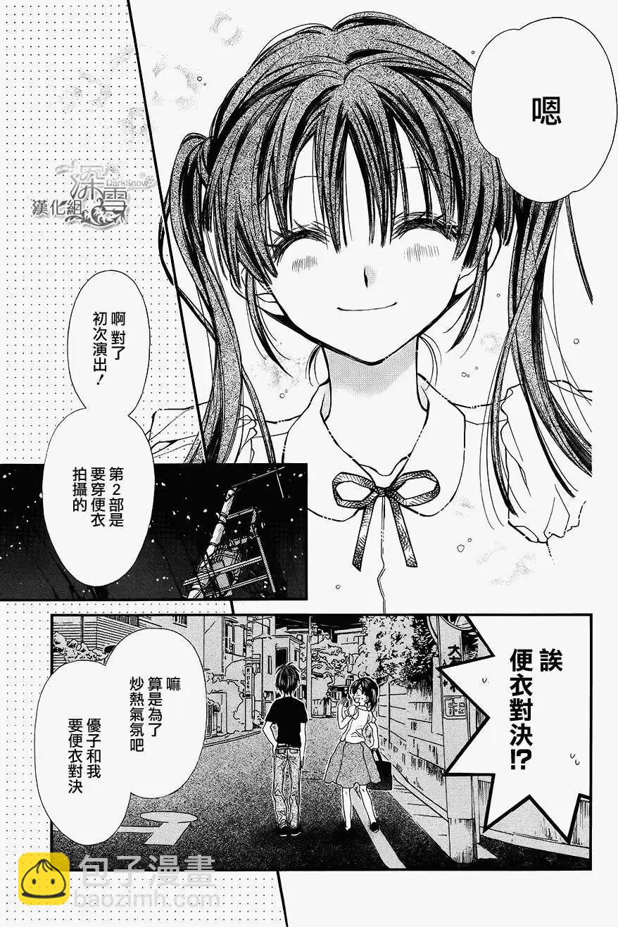 《31idream》第08回 第21页