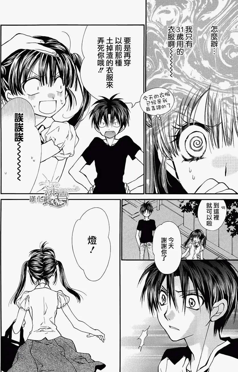 《31idream》第08回 第22页