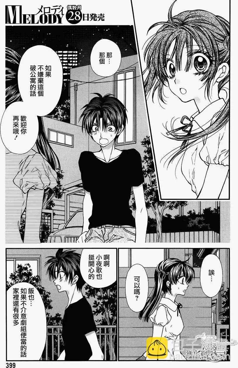 《31idream》第08回 第23页