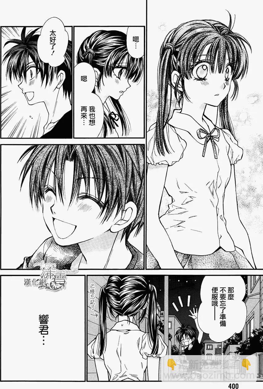 《31idream》第08回 第24页