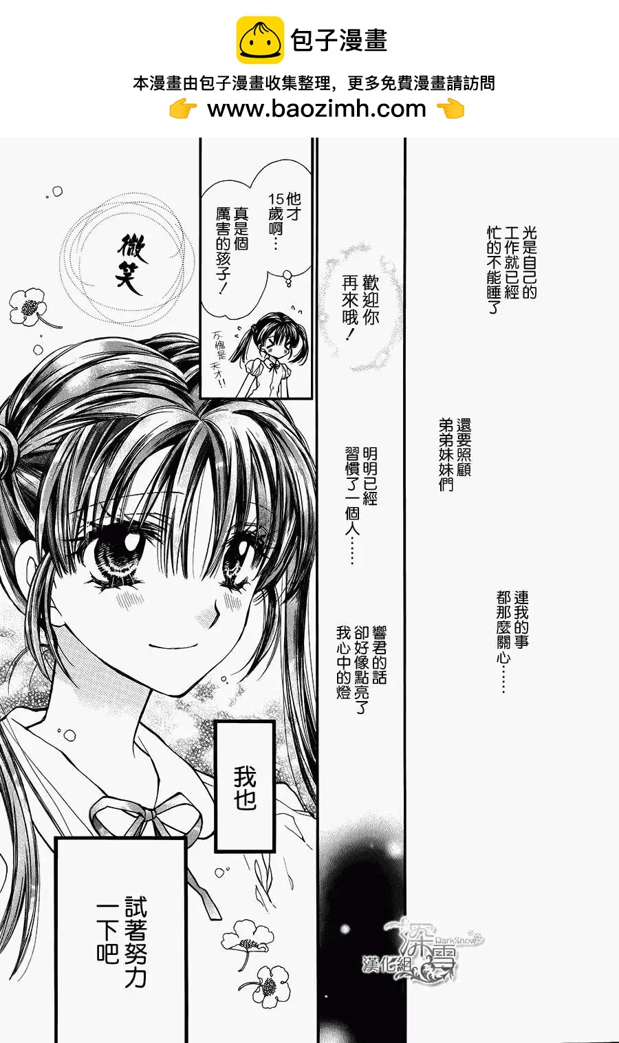 《31idream》第08回 第25页