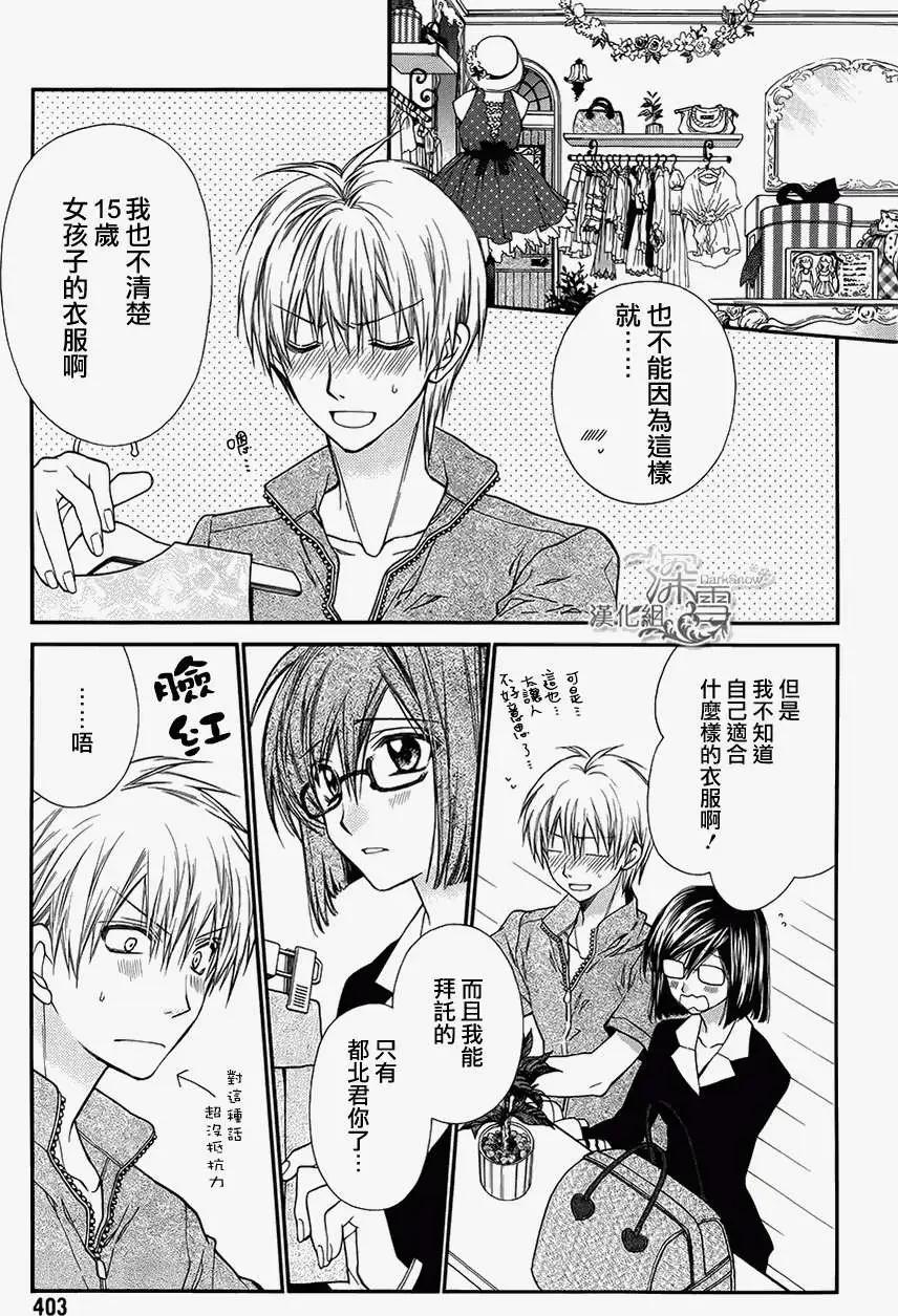 《31idream》第08回 第27页