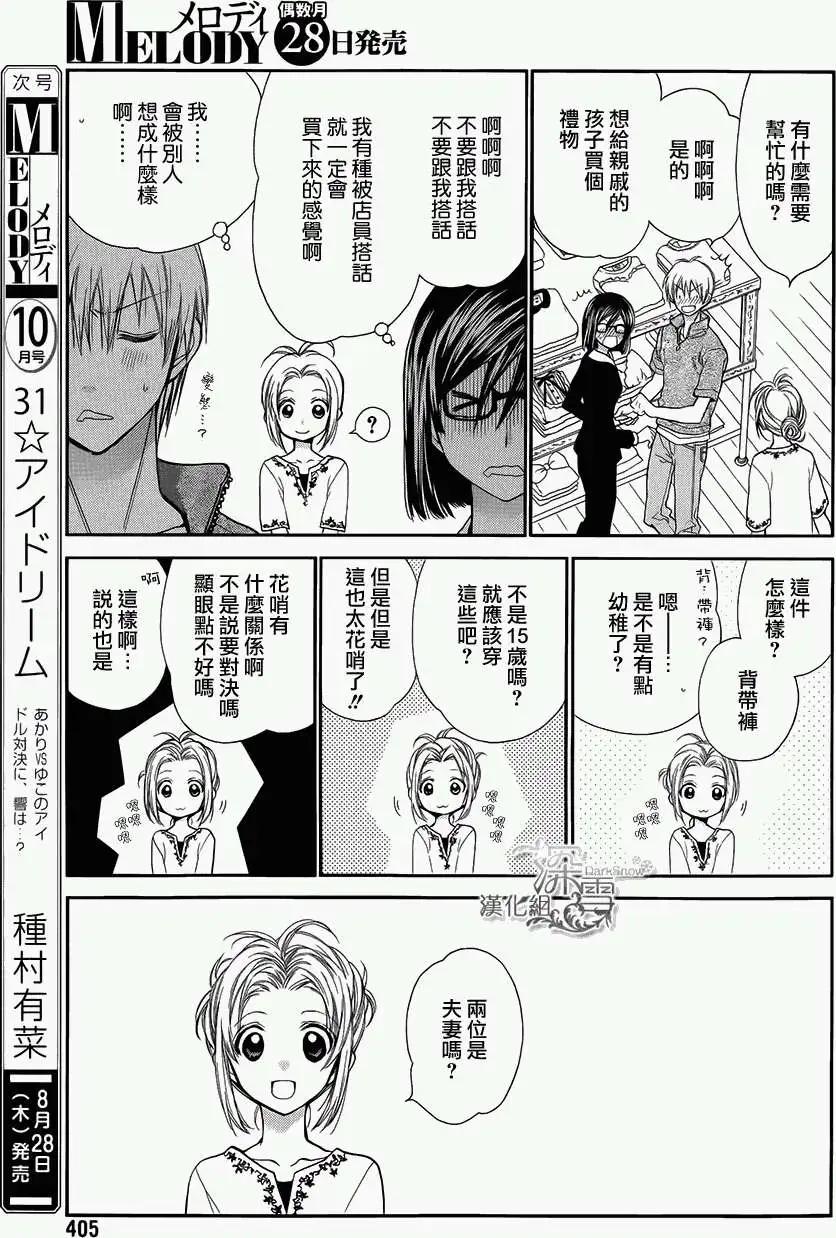 《31idream》第08回 第29页