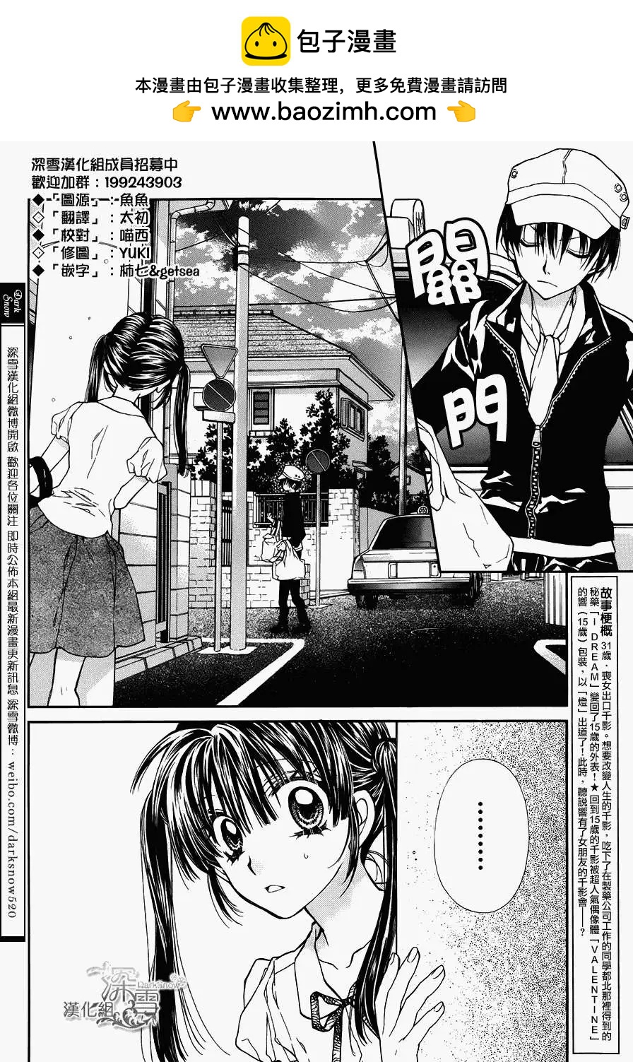 《31idream》第08回 第2页