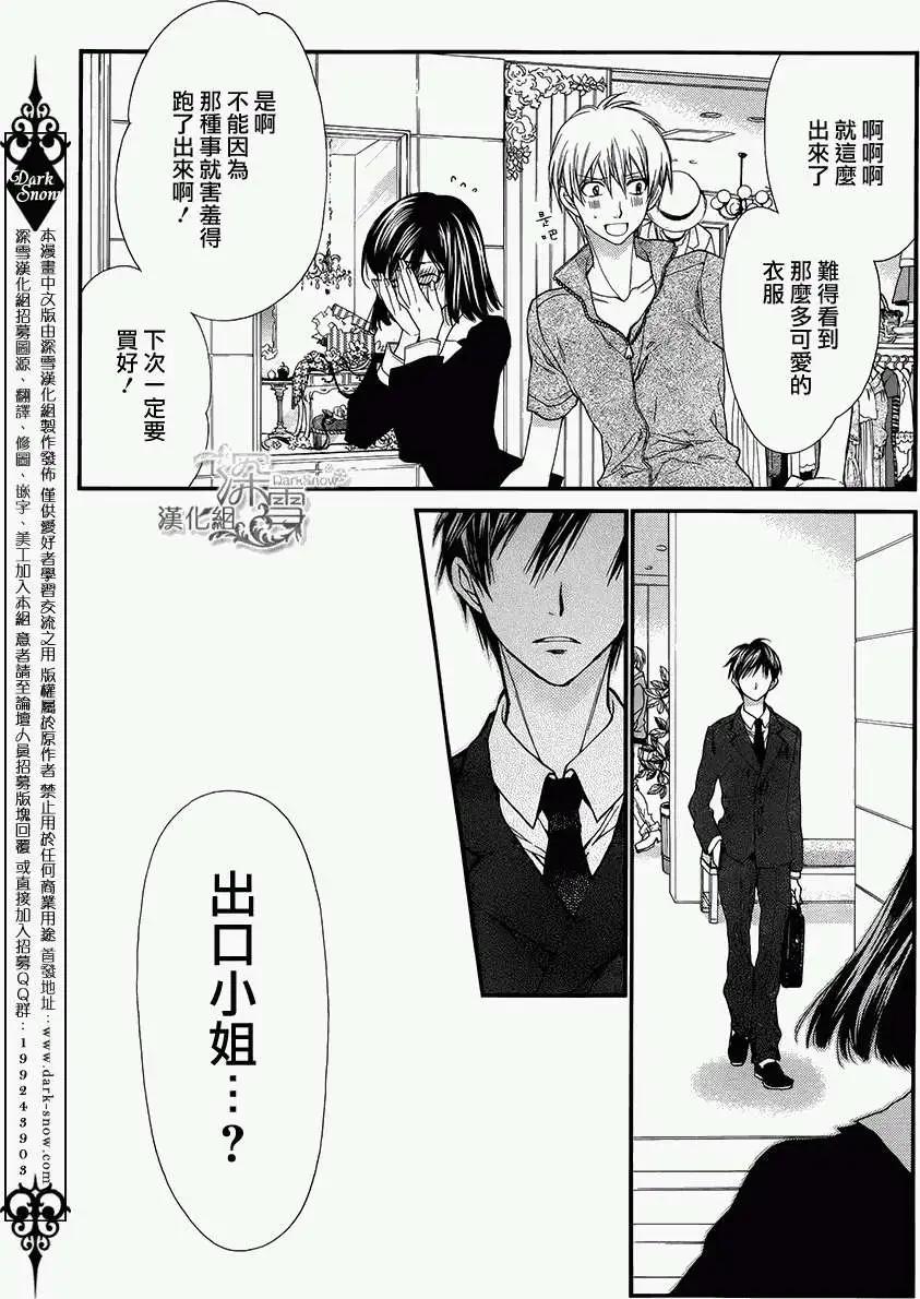 《31idream》第08回 第31页