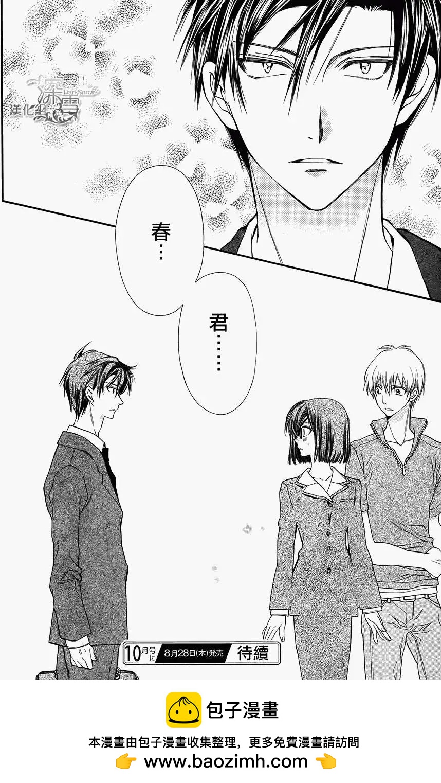 《31idream》第08回 第32页