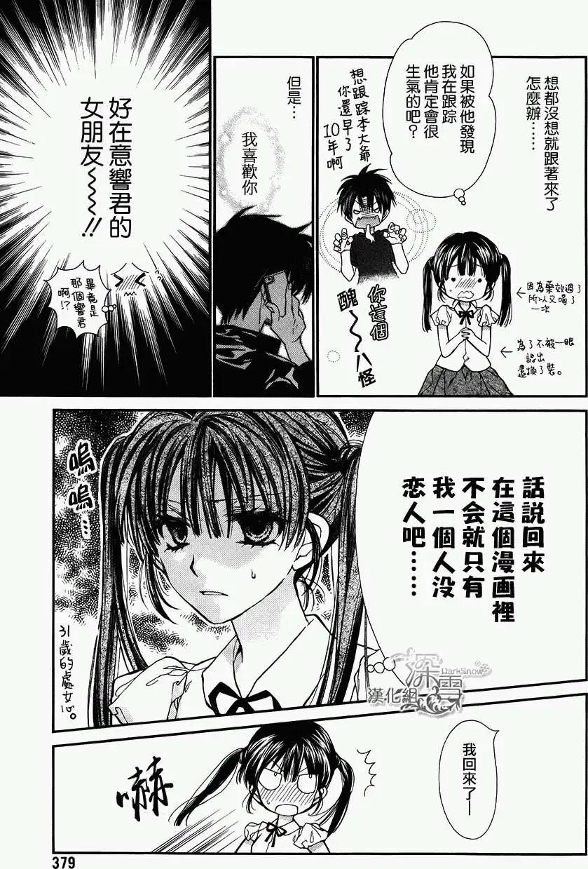 《31idream》第08回 第3页
