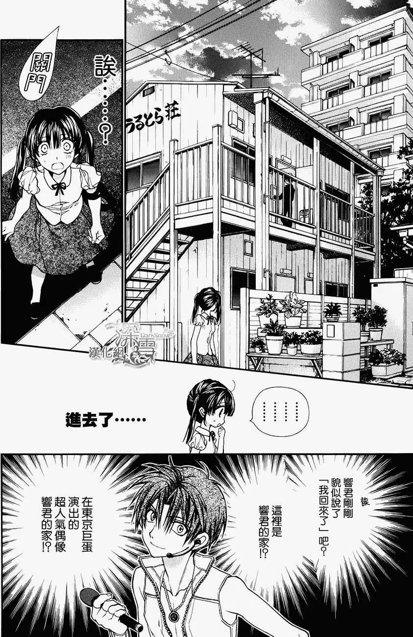《31idream》第08回 第4页