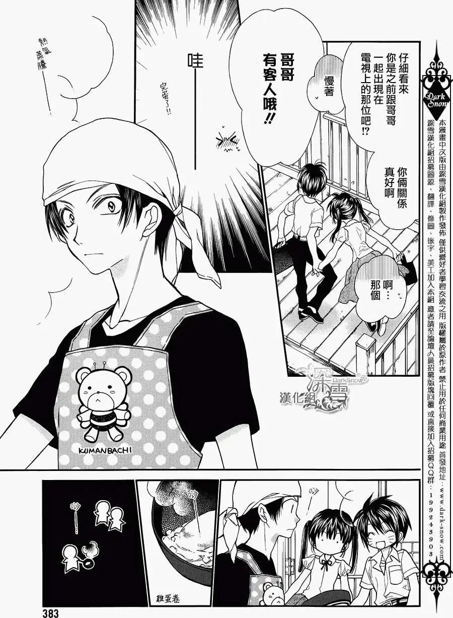 《31idream》第08回 第7页