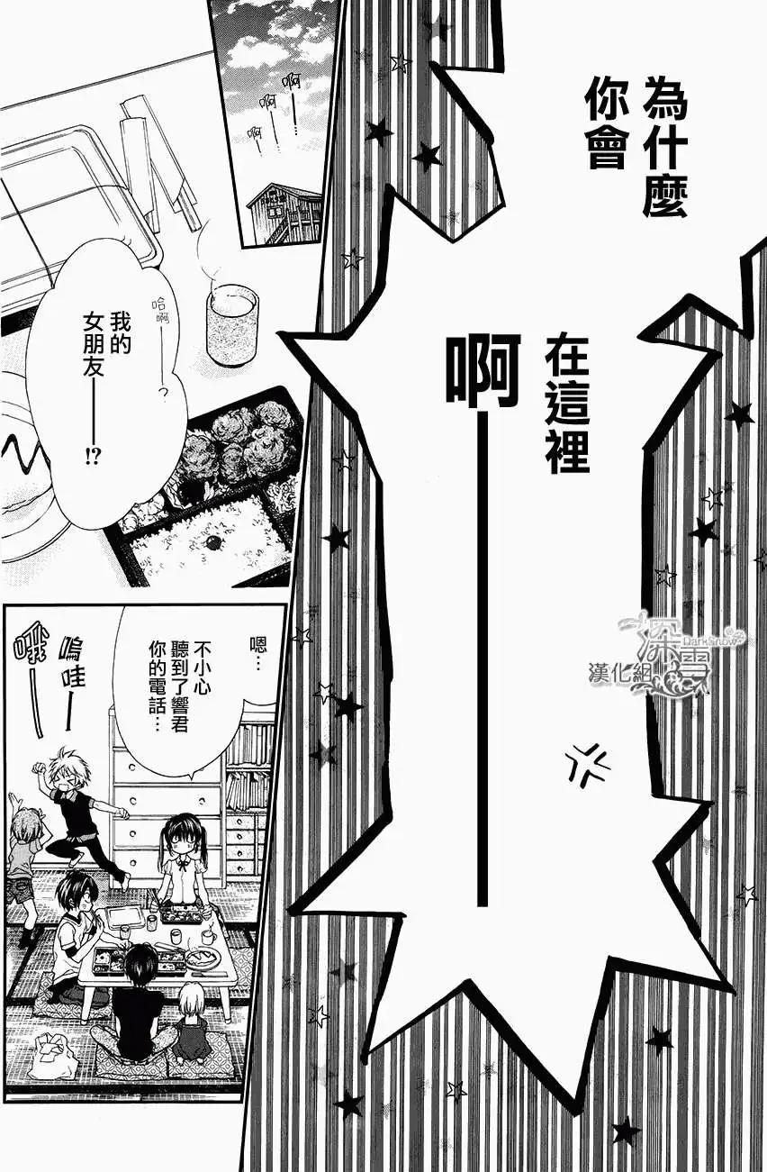 《31idream》第08回 第8页