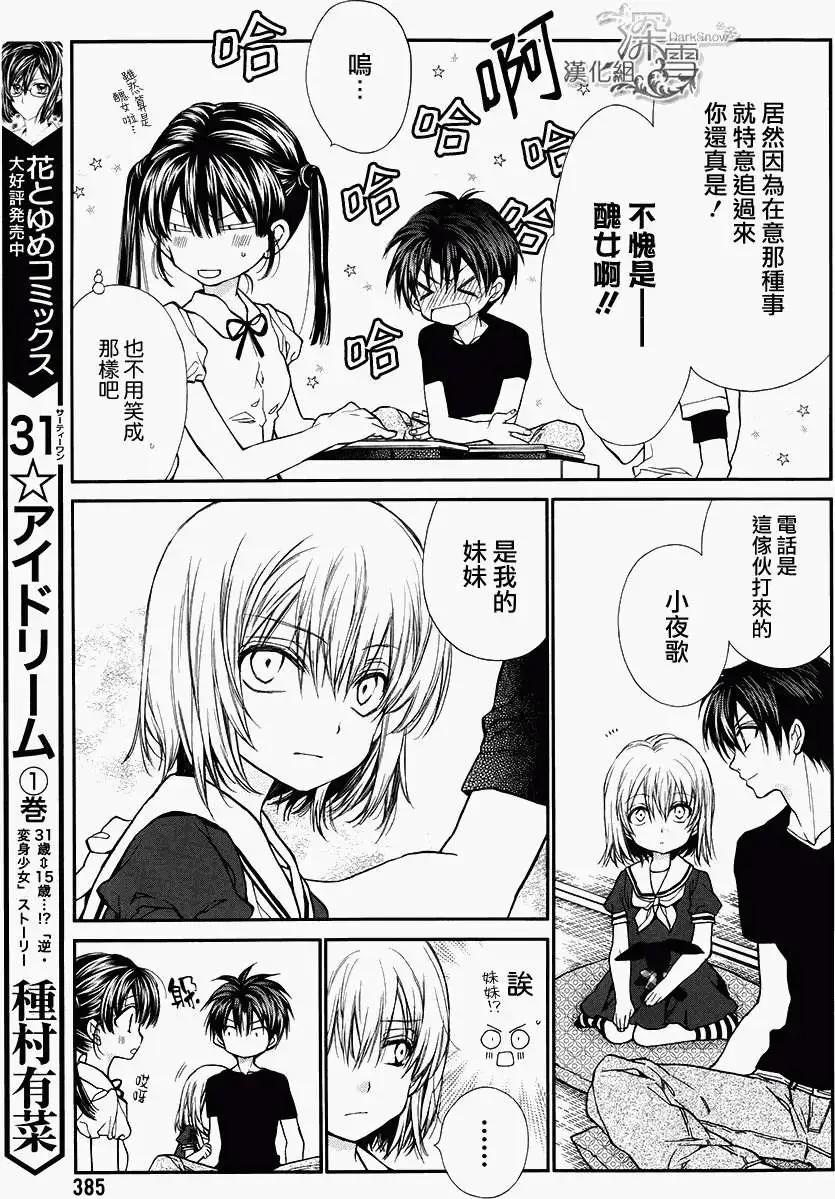 《31idream》第08回 第9页