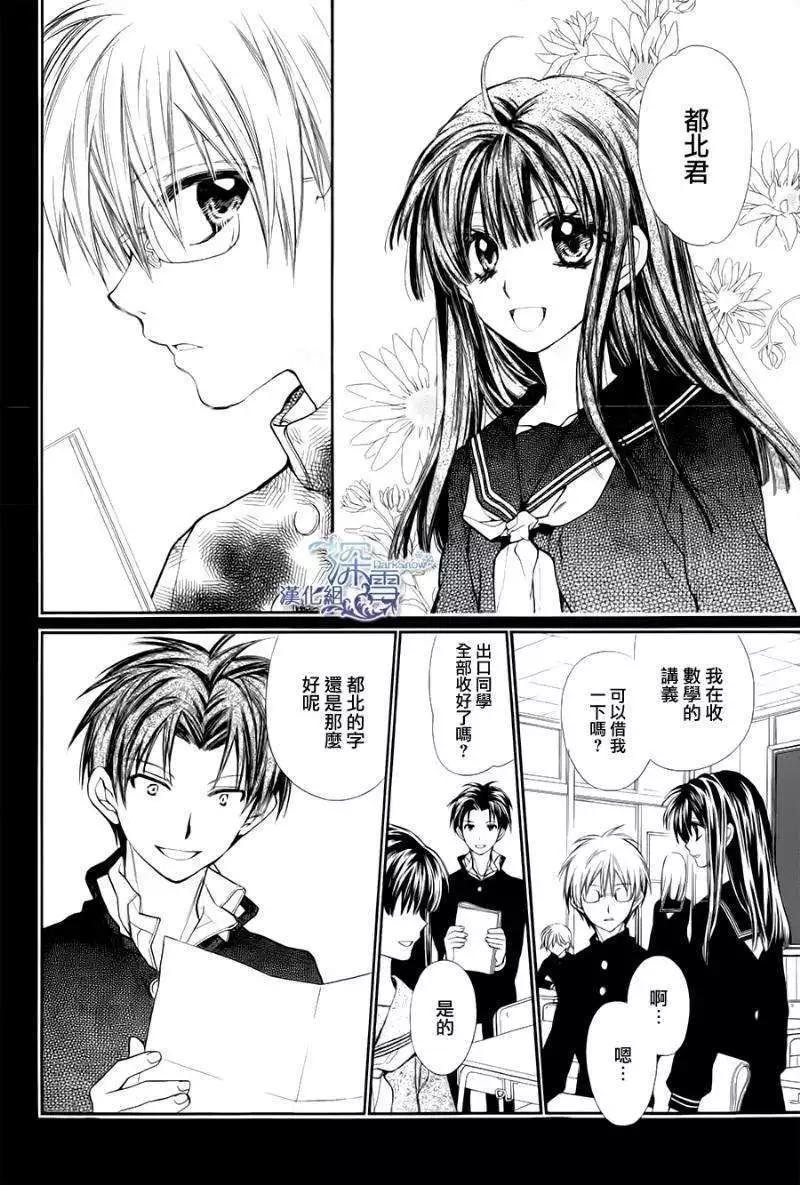 《31idream》第06回 第11页