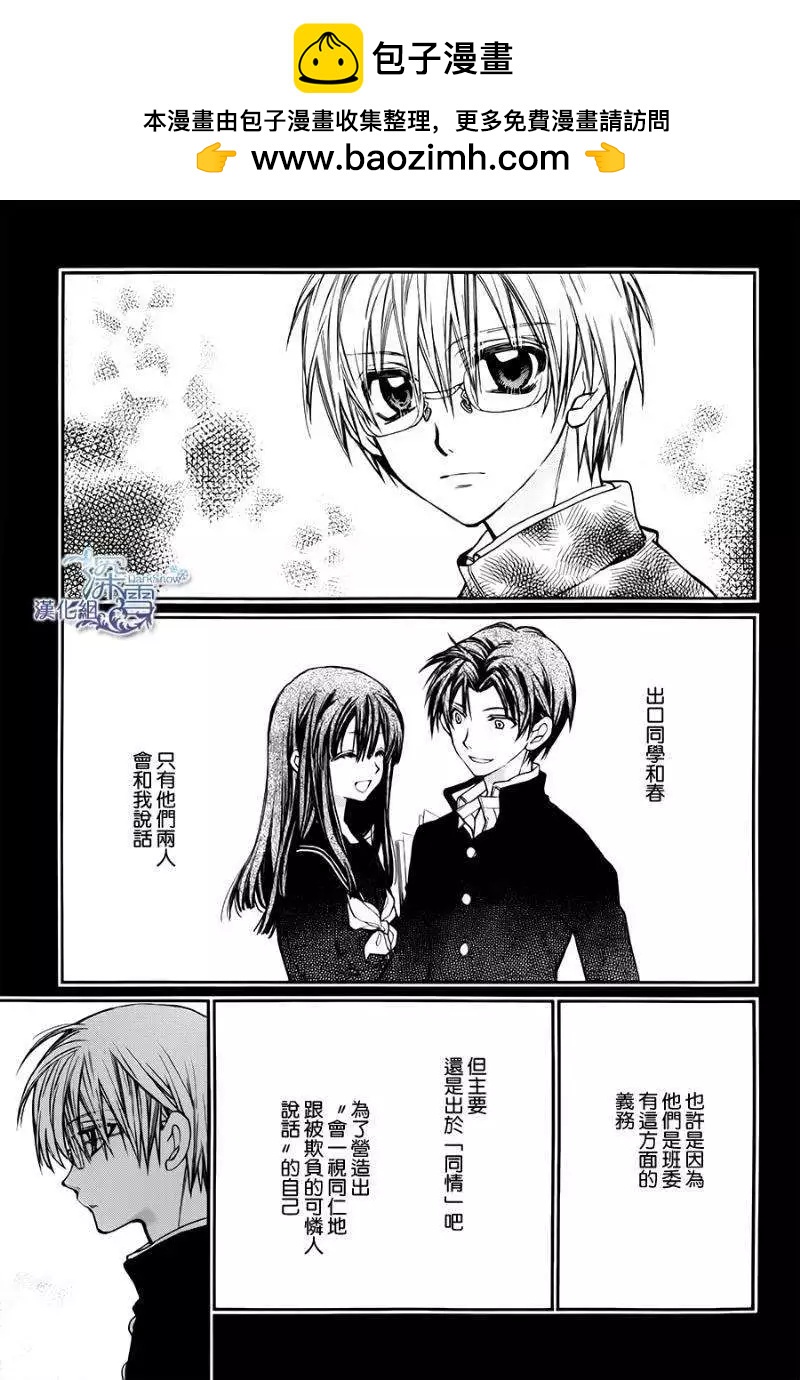 《31idream》第06回 第12页