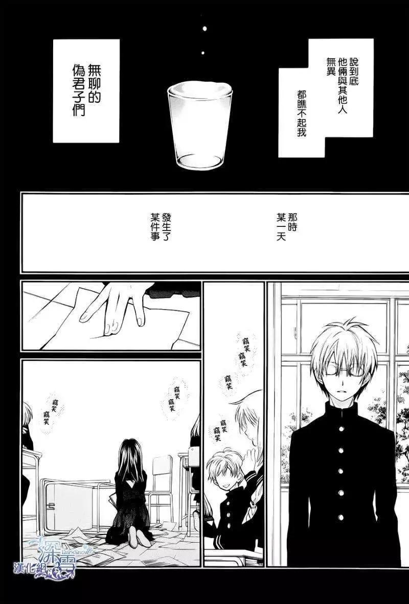 《31idream》第06回 第13页