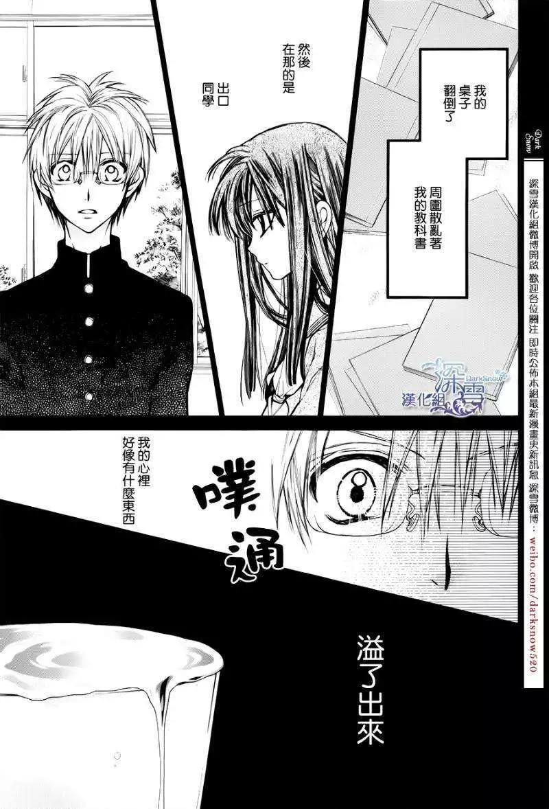 《31idream》第06回 第14页