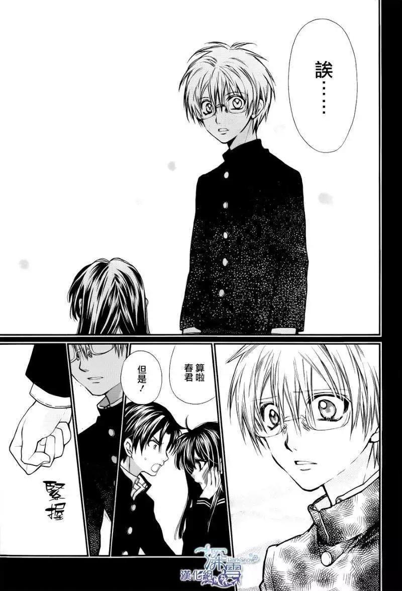 《31idream》第06回 第16页