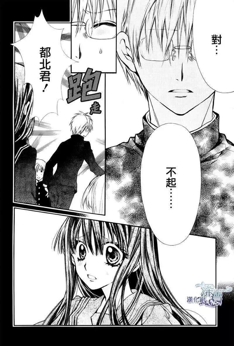 《31idream》第06回 第17页