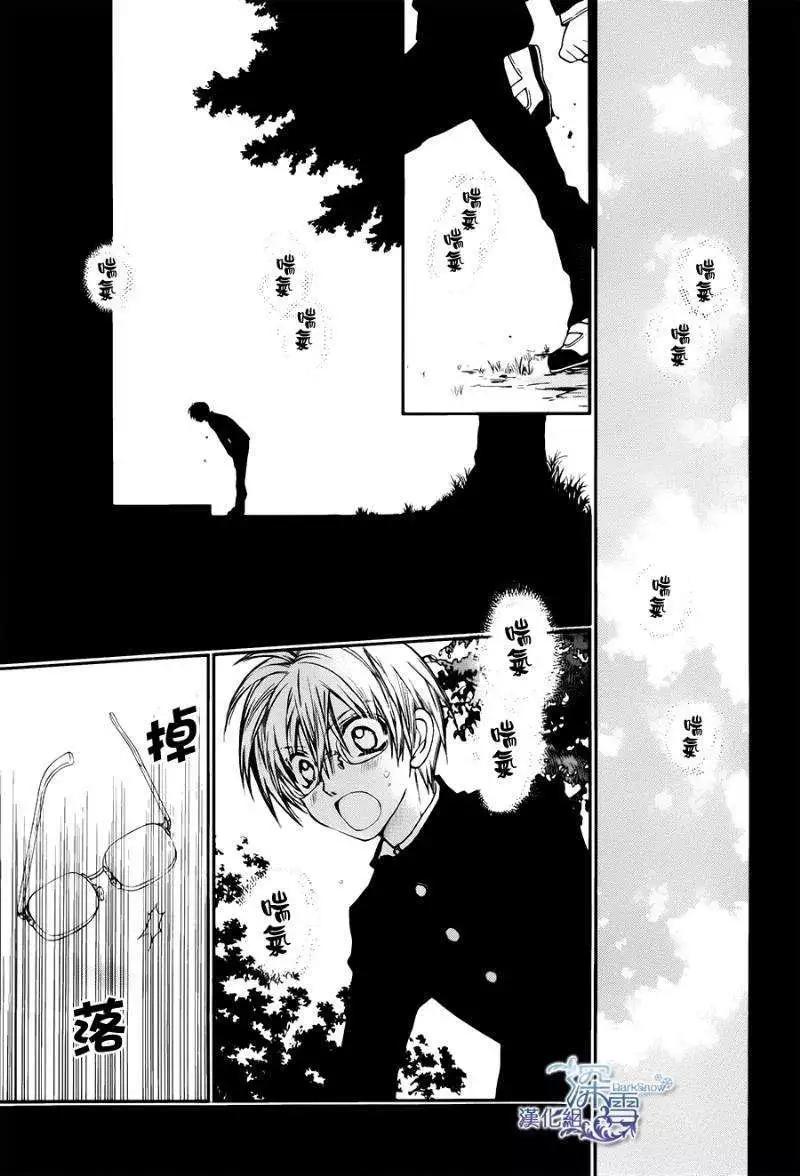 《31idream》第06回 第18页