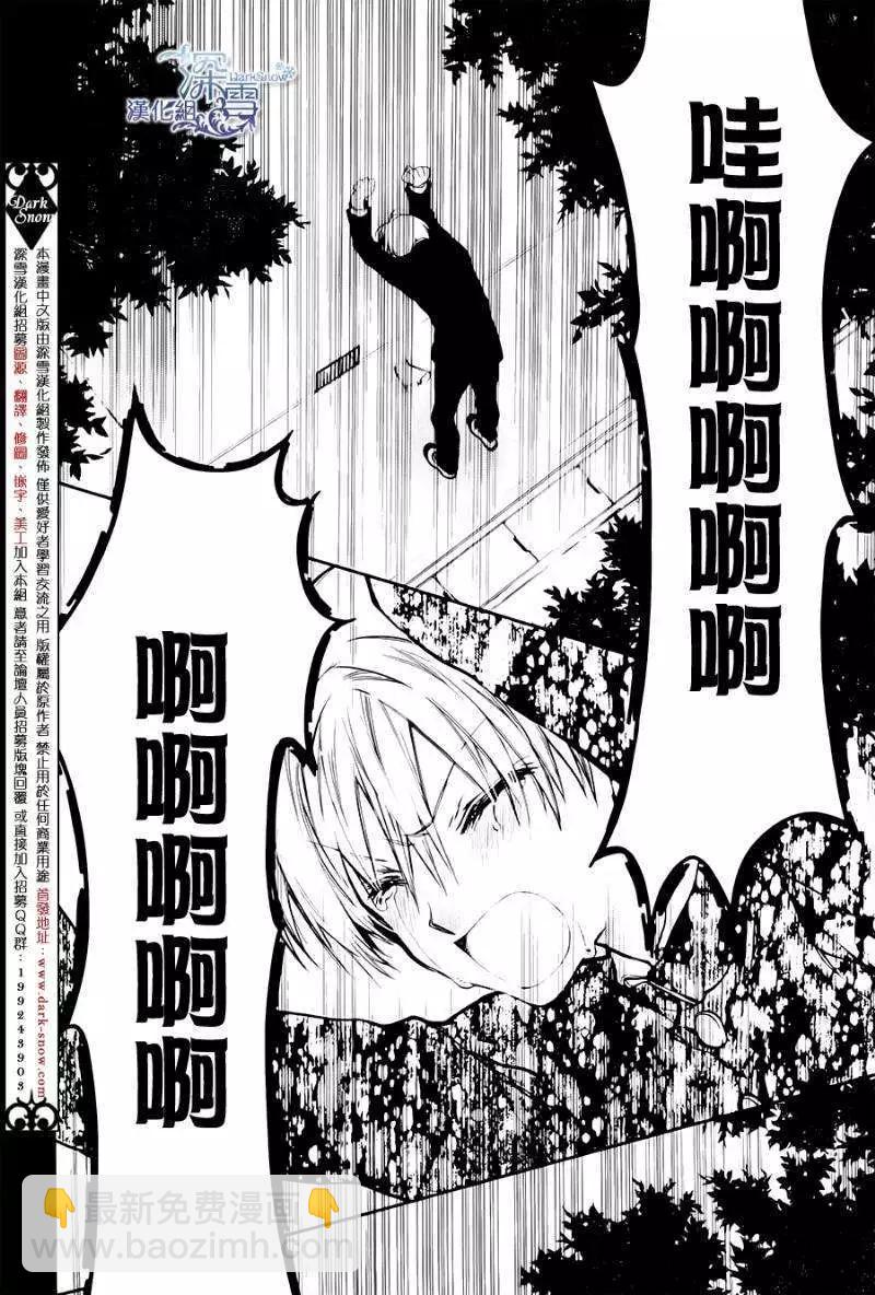 《31idream》第06回 第19页
