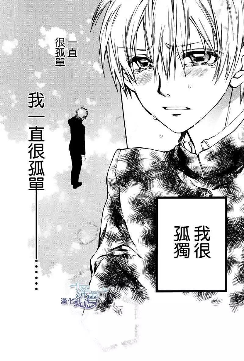《31idream》第06回 第21页