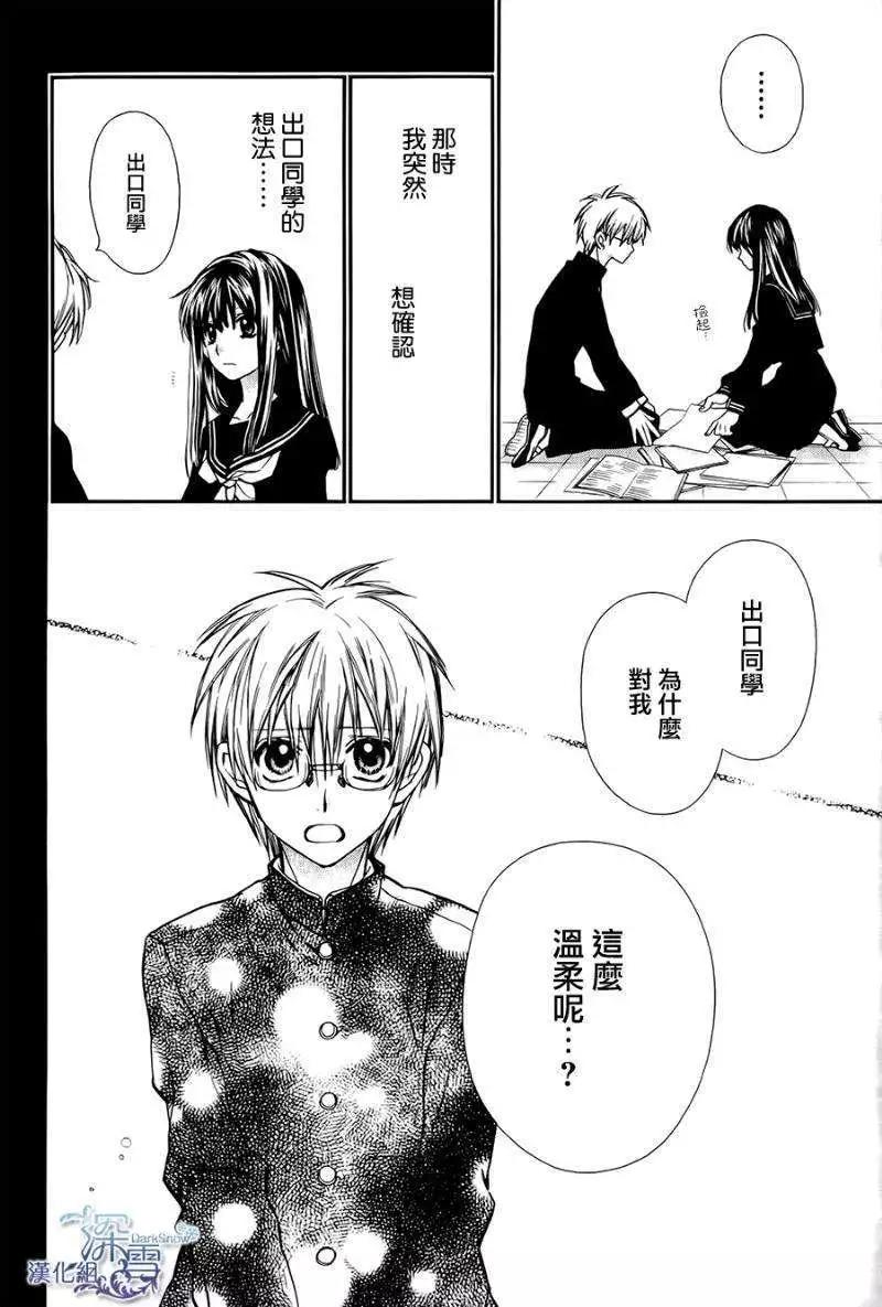 《31idream》第06回 第23页