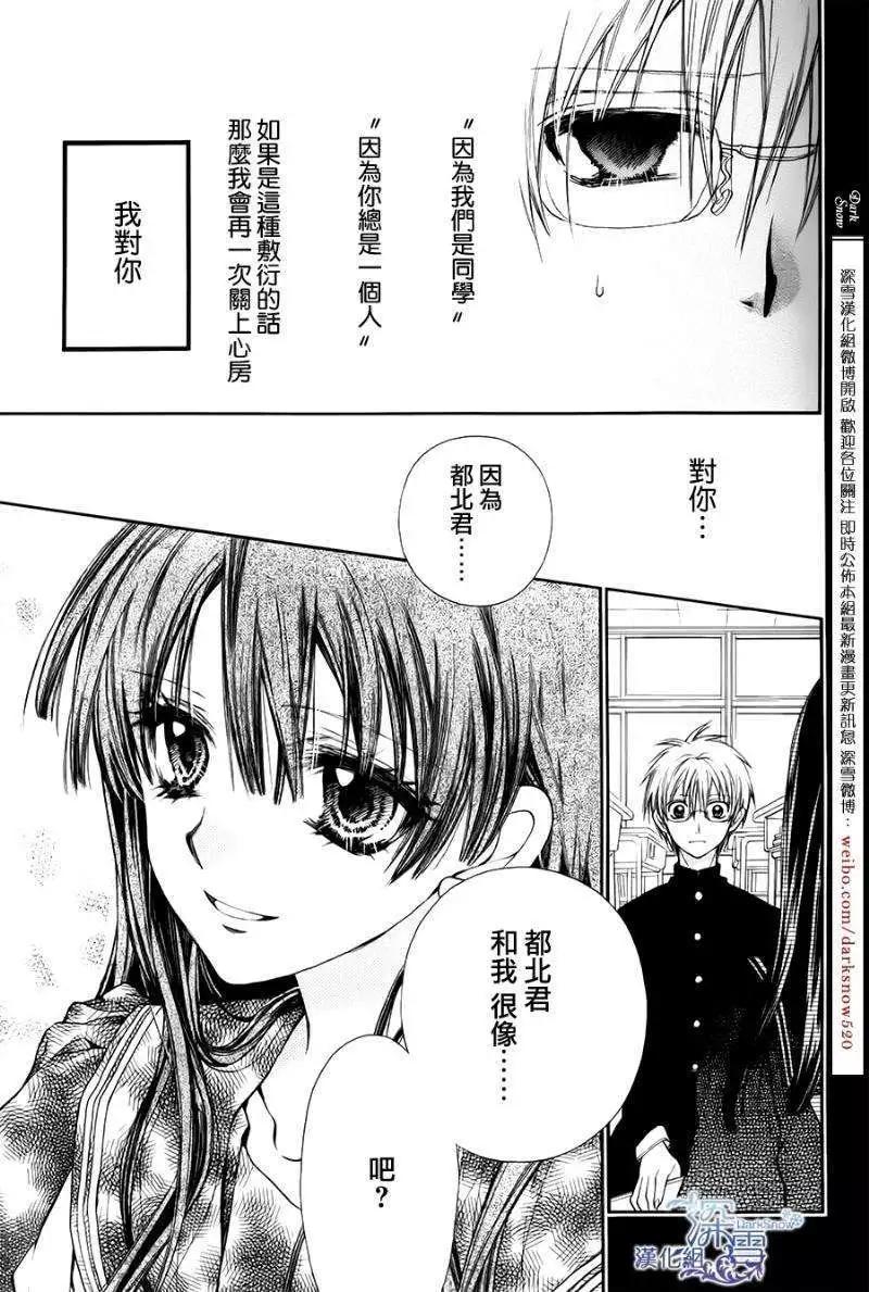 《31idream》第06回 第24页