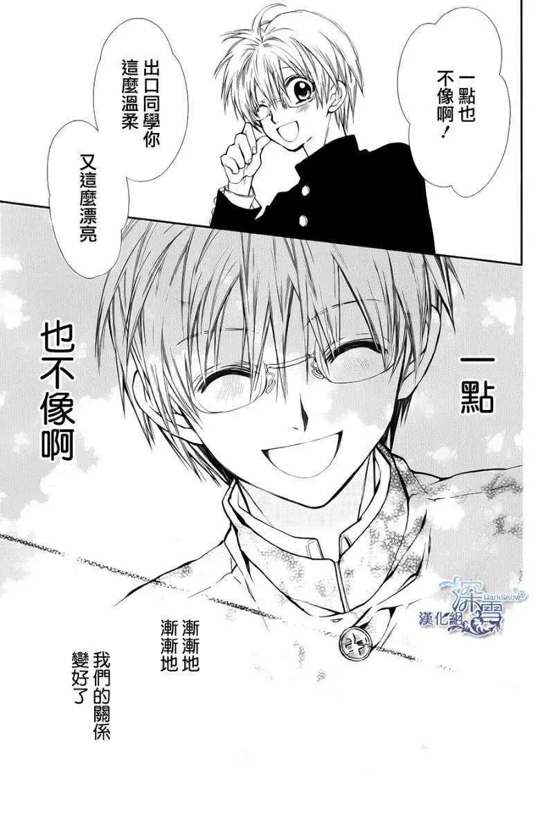 《31idream》第06回 第26页