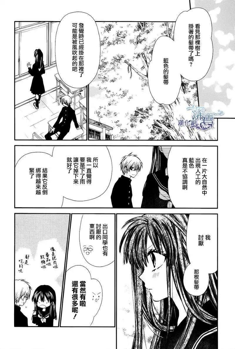 《31idream》第06回 第27页